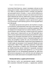 Пришестя роботів. Техніка і загроза майбутнього безробіття - мініатюра 10