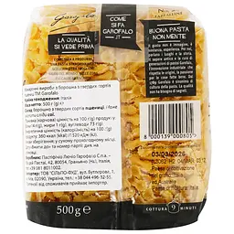Макаронні вироби Garofalo Фарфалліне 500 г (843024) - мініатюра 2