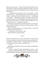 Леобург. Остання війна імперій. Книга 2 - мініатюра 5