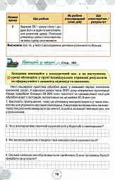 Хімія. 7 клас. Робочий зошит - мініатюра 3