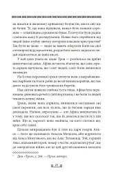 Одіссея - мініатюра 4