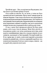 Мандри Доктора Дуліттла - Г’ю Лофтінг - мініатюра 8