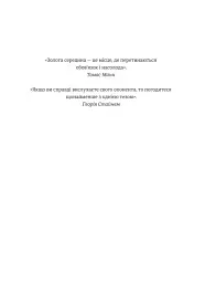 Затишний куточок - мініатюра 4