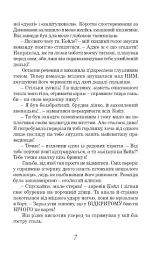 Принцеса Океану - Валерій Нагребінчик - мініатюра 7