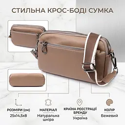 Жіноча стильна сумка з натуральної шкіри Vintage 22599 бежева - мініатюра 2