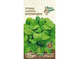 Гірчиця СЕМЕНА УКРАИНЫ (20 пачок) салатна Бутербродная НВ 0,5г (рс)