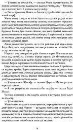 Республіка Дракона. Книга 2 - мініатюра 5