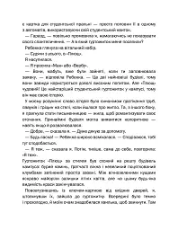 Золоті - Лорен Вілсон - мініатюра 8