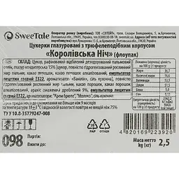 Цукерки глазуровані SweeTale Королівська ніч з трюфелеподібним корпусом 2.5 кг - мініатюра 5