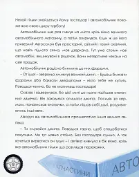 Автомобільчик - мініатюра 8