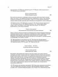 Прихована історія американської освіти - мініатюра 7