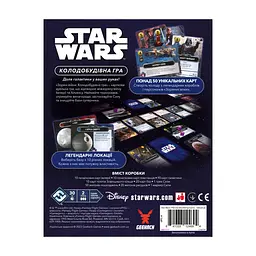 Настільна гра Geekach Games Зоряні війни. Колодобудівна гра (Star Wars: The Deckbuilding Game) (укр.) (GKCH168SW) - мініатюра 8