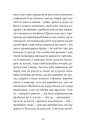 Anarchy in the UKR. Луганський щоденник. Бігти не зупиняючись - мініатюра 7