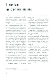 Анатомія письменниці - Оксана Лущевська - мініатюра 5