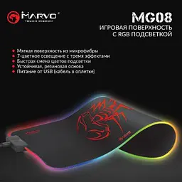 Килимок для мишки Marvo (MG08 M RGB lighting) - мініатюра 6