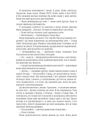 І ми знищимо всіх потворних - мініатюра 9