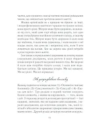 Як бажає жінка - мініатюра 13