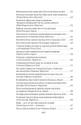 Exodus-2022: свідчення єврейських біженців російсько-української війни - Михайло Гольд - мініатюра 5