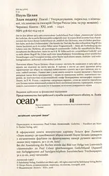 Злам подиху
