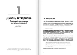 Тренажер оптимізму. Збірник самарі + Аудіокнижка - мініатюра 4