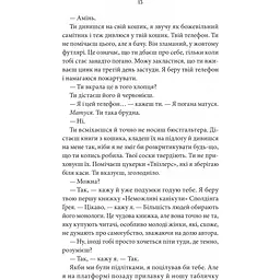 Ти - Керолайн Кепнес (1527497) - мініатюра 4