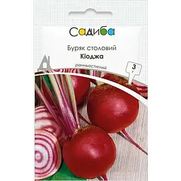Буряк столовий Садиба Кіоджа 3 г 