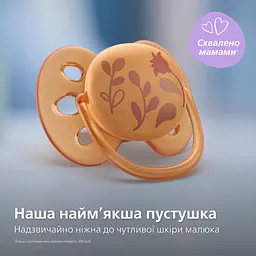 Пустушка Philips Avent Ultra Soft ультрам'яка, 6-18 місяців 2 шт. (SCF091/18) - мініатюра 7