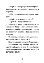 Джуді Муді: усміхнені новини - Меґан МакДоналд - мініатюра 9