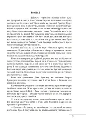 Мільярдер - Томас Еріксон - мініатюра 9