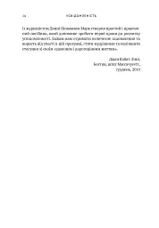 Усвідомленість. Як знайти гармонію в нашому шаленому світі - мініатюра 11
