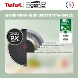 Набір посуду Tefal Ingenio XL Intense 3 предмети (L1509273) - мініатюра 4
