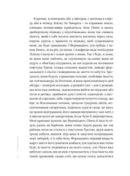 Восьмигранник - мініатюра 8