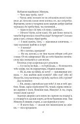 Ярошенко - мініатюра 8