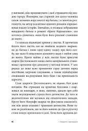 Бунт Тіла - Аліс Міллер - мініатюра 4