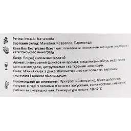 Вино ігристе Bach Cava Extrisimo Brut, біле, брют, 0,75 л - мініатюра 6