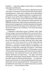 Книга Аврори - Аврора Бернардес - мініатюра 3