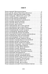 Чорний ангел - мініатюра 2