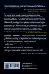 Переговори з дельфінами - мініатюра 2