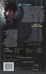 Пісочний чоловік: Притчі й відображення — Ніл Ґейман | Рідна мова, книга українською, нова, тверда - мініатюра 7