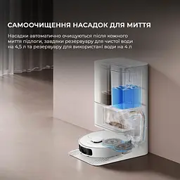 Робот-пилосос Dreame Bot D20 Ultra (RLD31SE) [143244] - мініатюра 5