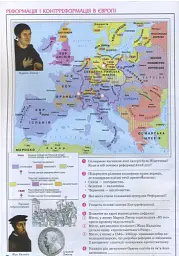 Всесвітня історія. 8 клас. Атлас - Олександр Гісем - мініатюра 2