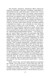 Мобі Дік - Герман Мелвілл - мініатюра 5