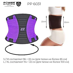 Пояс-корсет для поддержания спины Power System PS-6031 Waist Shaper Purple S/M - миниатюра 4