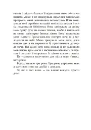 Сага про ангелів. Повернення ангелів - Мара Вульф - миниатюра 5
