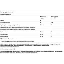 Гриб Чага Dr. Mercola Chaga Mushroom органический 30 таблеток - миниатюра 3