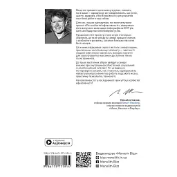 Рік особистої ефективності: Когнітивний інтелект. Збірник №1 + Аудіокнижка - мініатюра 2