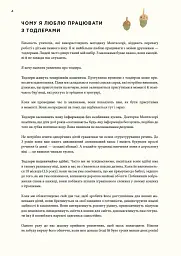 Монтессорі для малюків. Як виховати допитливу й відповідальну дитину - Симона Дейвіс - мініатюра 10