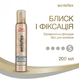 Мус для укладання Wellaflex Блиск та фіксація Суперсильної фіксації, 200 мл - мініатюра 2