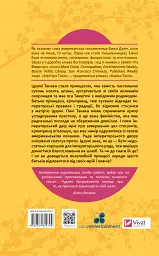 Мрії про Токіо - Еміко Джин - мініатюра 2