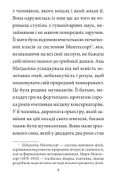 Зустрінемось у серпні - мініатюра 10